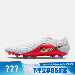NIKE耐克男子TIEMPO MAESTRO ELITE AG-PRO足球鞋IB4469-100