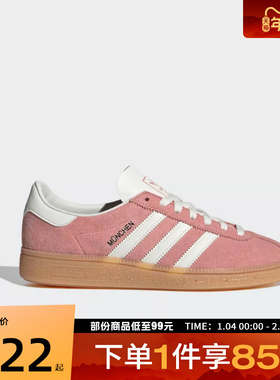 adidas阿迪达斯三叶草男女鞋MUENCHEN W运动休闲鞋JS3992