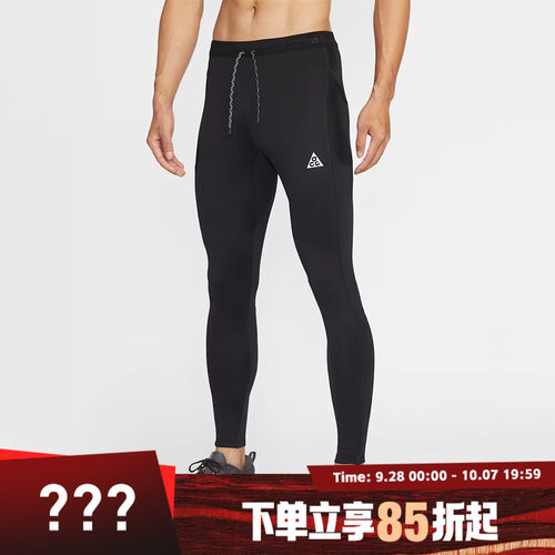 NIKE耐克男子运动训练紧身长裤IO9674-010