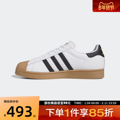 adidas阿迪达斯三叶草男女鞋SUPERSTAR ADV运动休闲鞋IE0669