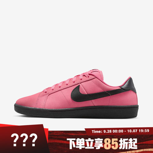 NIKE耐克男子SB ZOOM TENNIS CLASSIC运动休闲鞋IQ8394-600