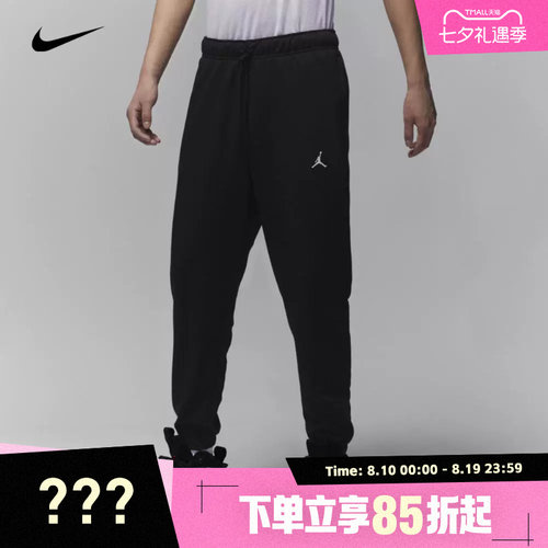 NIKE耐克男子JORDAN速干针织运动休闲收口长裤卫裤FV8609-010