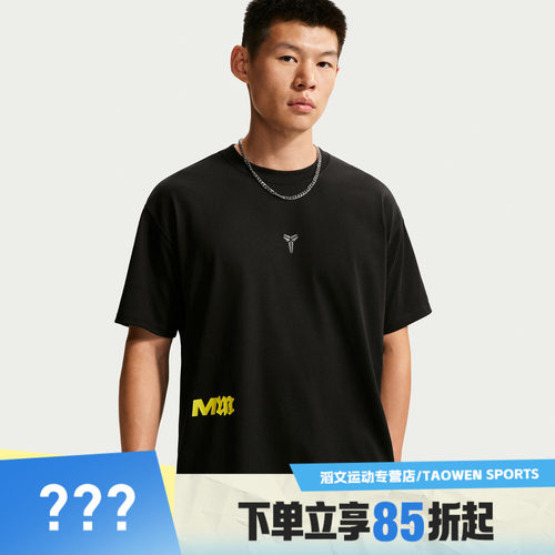 NIKE耐克男子KB DF TEE M90 SSNL3 FH26运动短袖T恤IR6996-010