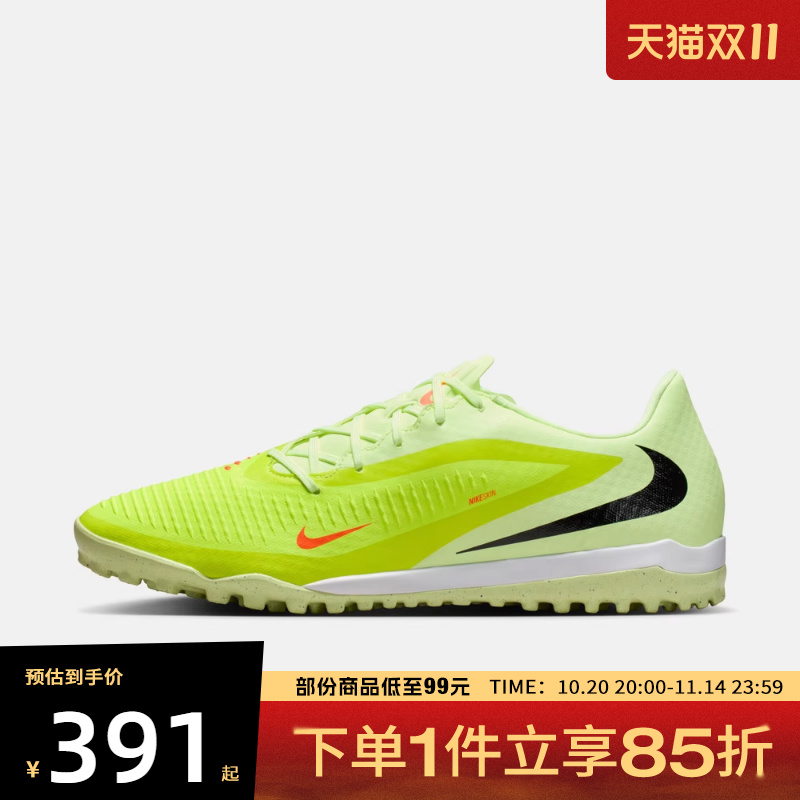 NIKE耐克男鞋PHANTOM6LOWACADTF运动训练足球鞋HQ2325-800