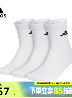 adidas阿迪达斯中性SPW CREW 3PP休闲袜子JC9273
