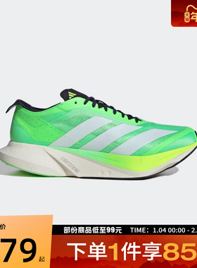 adidas阿迪达斯男鞋ADIZERO DRIVE RC M运动训练跑步鞋JR9378