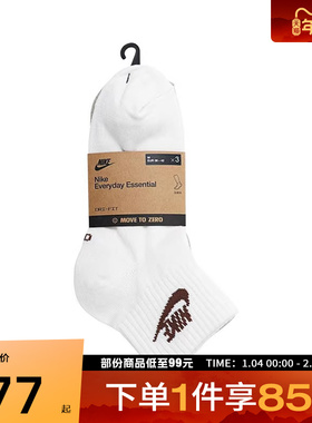 NIKE耐克男女U NSW EVERYDAY ESSENTIAL休闲袜子DX5074-904