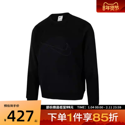 NIKE耐克男子AS GA M SI CREW运动休闲套头衫卫衣HV1909-010
