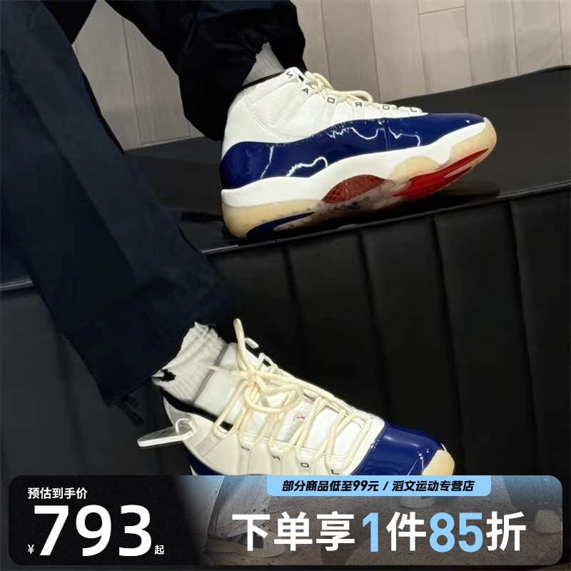NIKE耐克大童鞋AIR JORDAN 11 RETRO运动训练篮球鞋IH2364-400