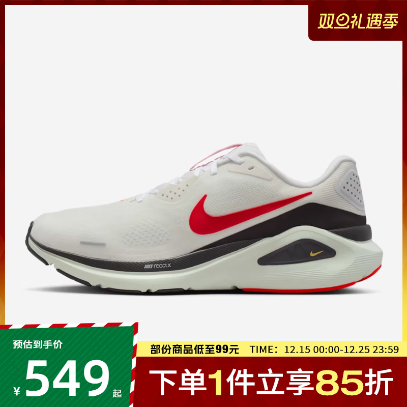NIKE耐克男鞋NIKE STRUCTURE 26运动训练跑步鞋HJ1102-106