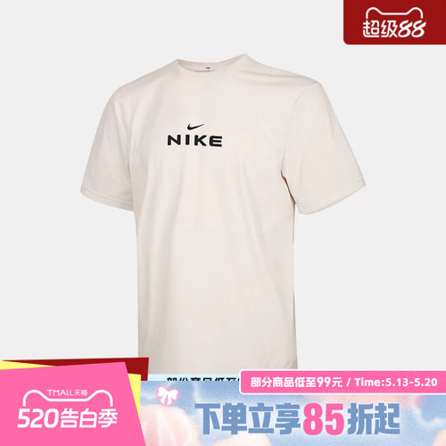 NIKE耐克男子AS M NK DF UV HY运动休闲短袖T恤IV2640-030