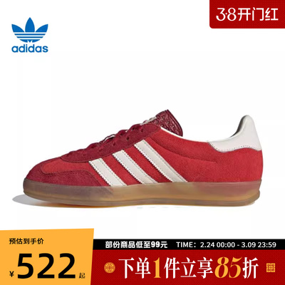 adidas阿迪达斯三叶草男女鞋GAZELLE INDOOR运动休闲鞋IE1051
