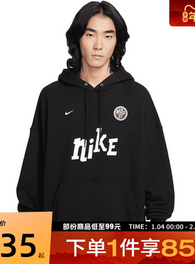 NIKE耐克男子CLUB OS PO HDY运动休闲套头衫卫衣IM9356-010