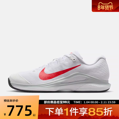 NIKE耐克男鞋M ZOOM VAPOR 12 HC运动休闲网球鞋FV5552-109