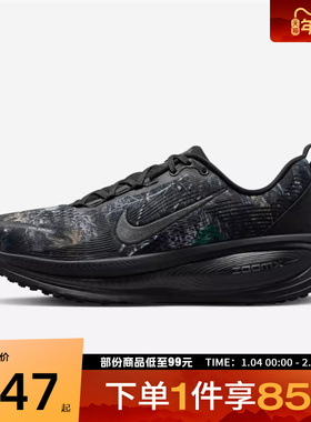 NIKE耐克男鞋NIKE VOMERO 18 CM运动训练跑步鞋IF4456-001