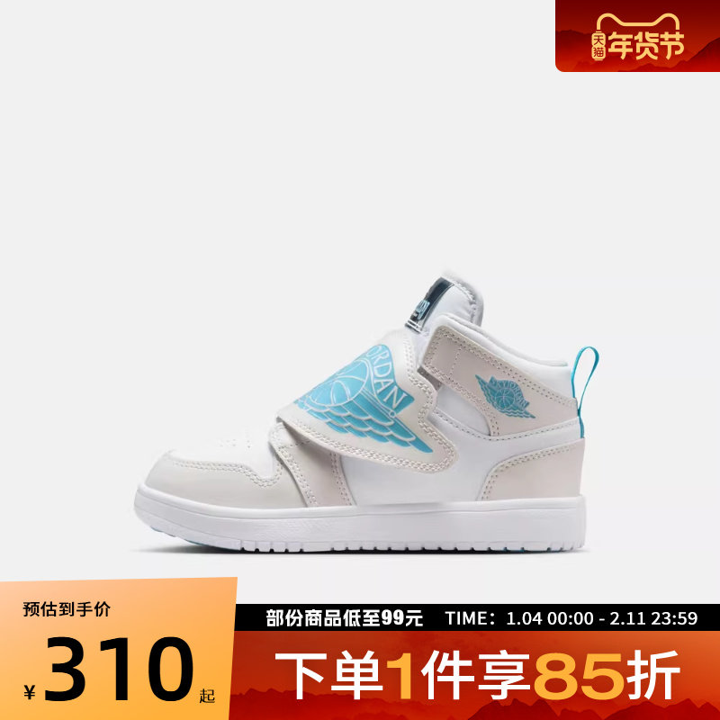 NIKE耐克小童鞋SKY JORDAN 1 (PS)运动训练篮球鞋HV4767-014,运动鞋new,童鞋/青少年鞋,淘宝优惠券,粉丝福利购,淘宝优惠卷