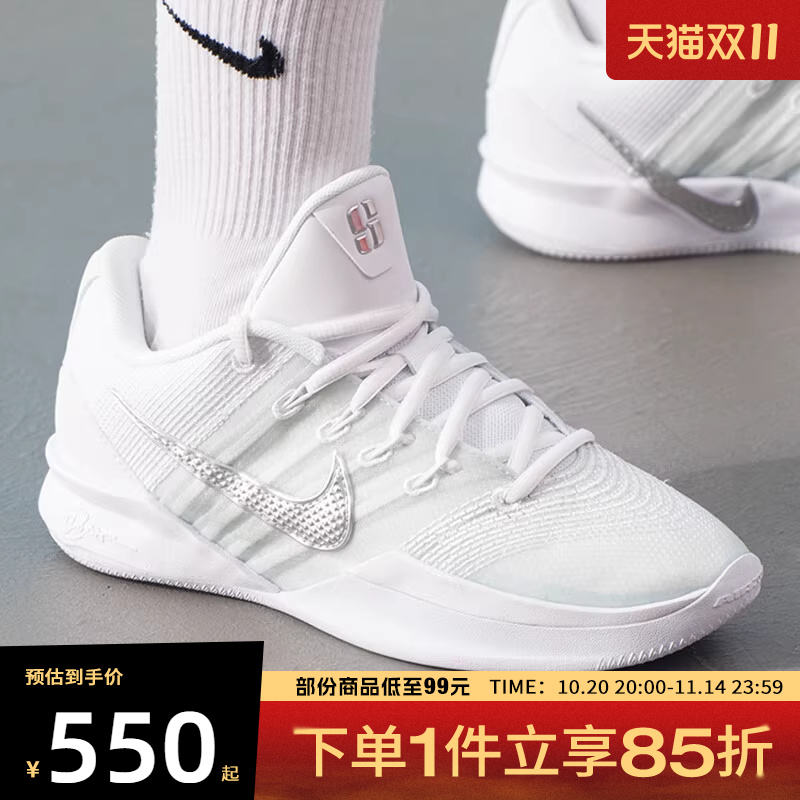 NIKE耐克女鞋SABRINA 3 EP运动训练篮球鞋HF2882-101