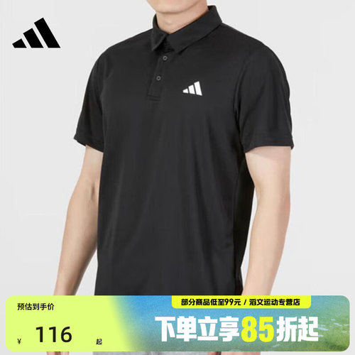 adidas阿迪达斯夏季男子POLO衫翻领半袖运动休闲短袖T恤HR8730