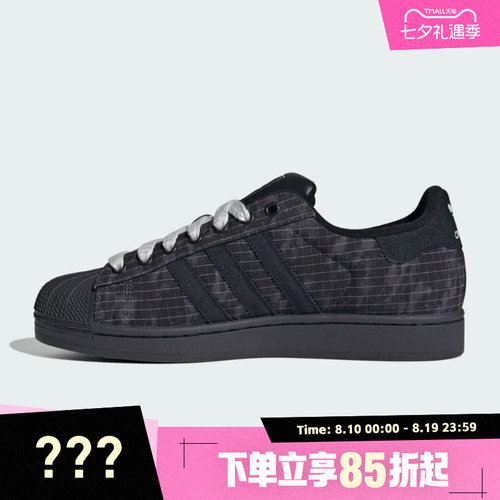 adidas阿迪达斯三叶草男女SUPERSTAR II运动休闲鞋KK4685