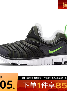 NIKE耐克小童鞋NIKEDYNAMOFREESE(PS)运动休闲鞋DO5887-331