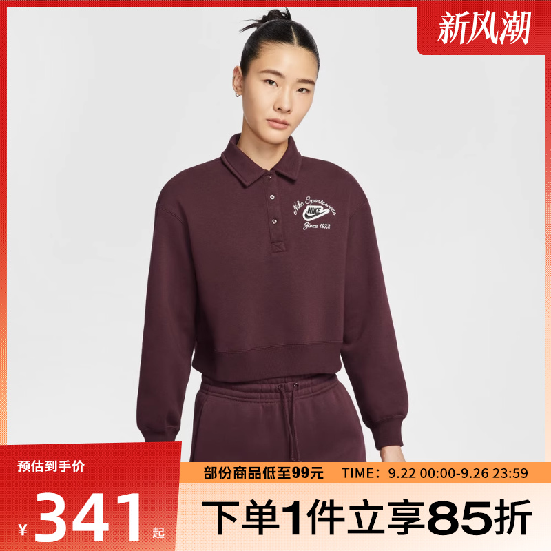 NIKE耐克女子PHNX COLLARED运动休闲套头衫卫衣IM7487-652