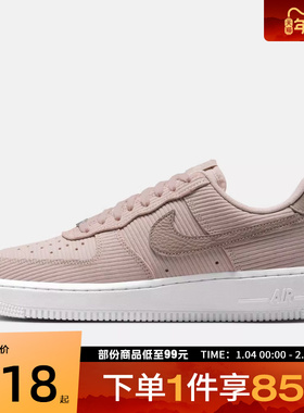 NIKE耐克女鞋W AIR FORCE 1 '07运动休闲鞋IM6533-602