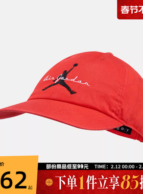 NIKE耐克男女U J CLB CAP US CB 运动休闲帽子IF8483-673