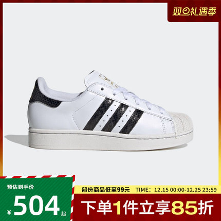 adidas阿迪达斯三叶草男女鞋SUPERSTAR II 运动休闲鞋JP8162
