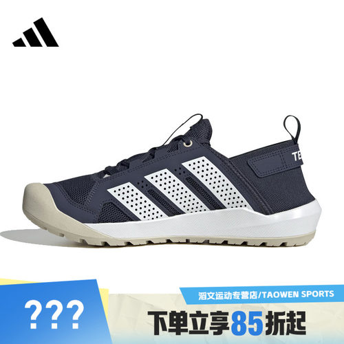 adidas阿迪达斯男女TERREX DAROGA 25运动休闲鞋HQ9172