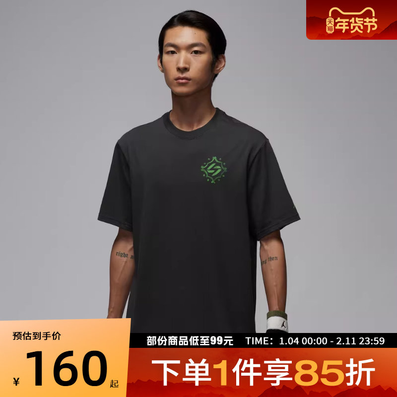 NIKE耐克JORDAN男子运动休闲针织圆领短袖T恤IM2171-060,运动服/休闲服装,运动T恤,淘宝优惠券,粉丝福利购,淘宝优惠卷