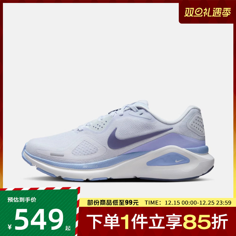 NIKE耐克女鞋W NIKE STRUCTURE 26运动训练跑步鞋HJ1101-004