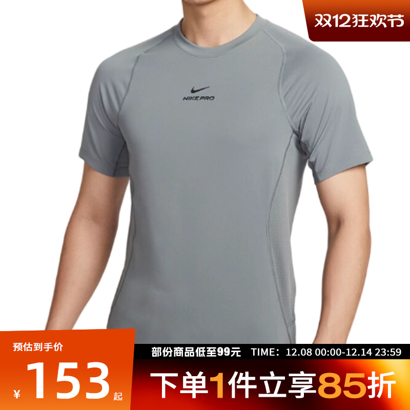 NIKE耐克男子AS M NP DF NPT SS运动休闲短袖T恤HV0410-084