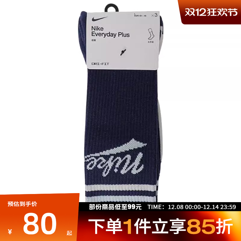 NIKE耐克中性U NK ED PLS CRW 3PR LFESTL 144休闲袜子HJ9336-902