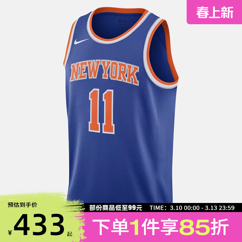 NIKE耐克男子纽约尼克斯布伦森运动休闲球衣DN2015-498