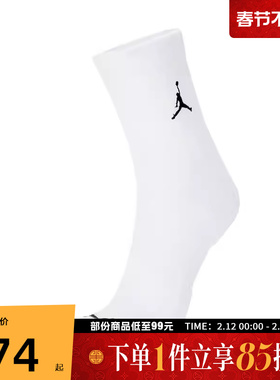 NIKE耐克中性UJEDCUSHPOLYANKLE3PR144休闲袜子DX9655-100