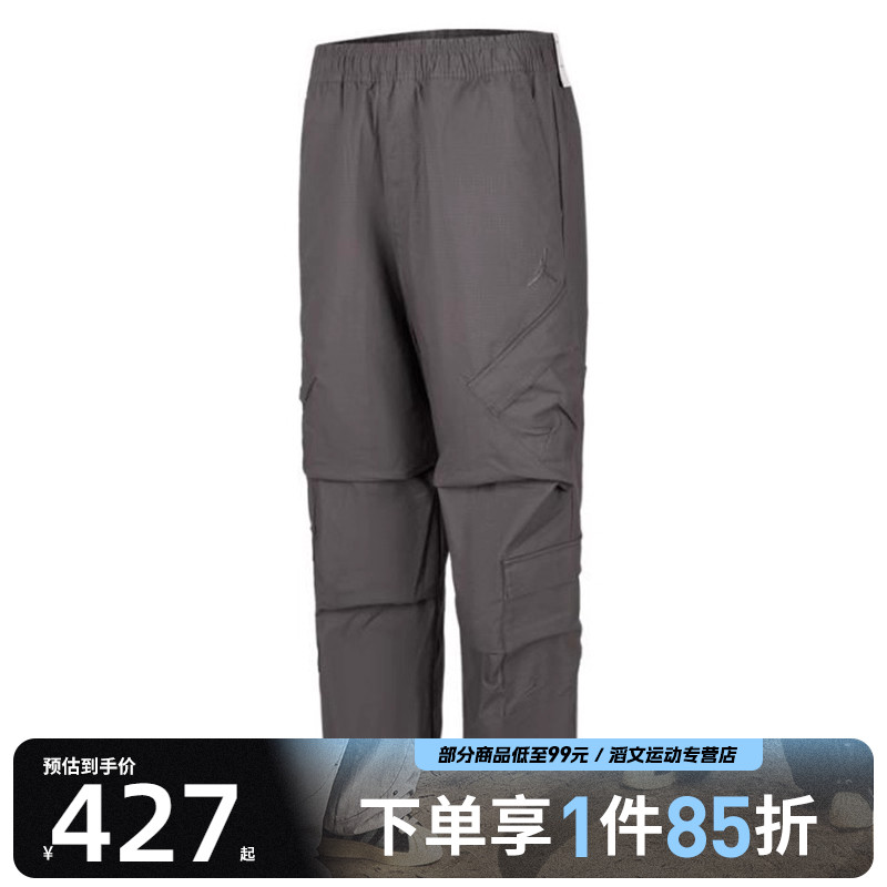 NIKE耐克男子ASM J FLT UTILITY PANT运动休闲长裤HV0531-068