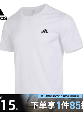 adidas阿迪达斯男子FAB TEE运动圆领短T恤HR8728