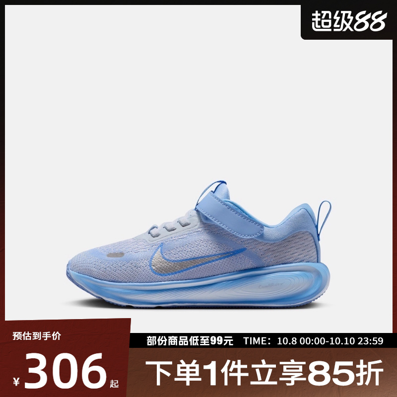 NIKE耐克小童鞋NIKE STELLARRIDE(PSV)运动休闲鞋HQ3267-402