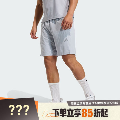 adidas阿迪达斯男子CLIMACOOL 3D SH凉感速干运动休闲短裤KE9971