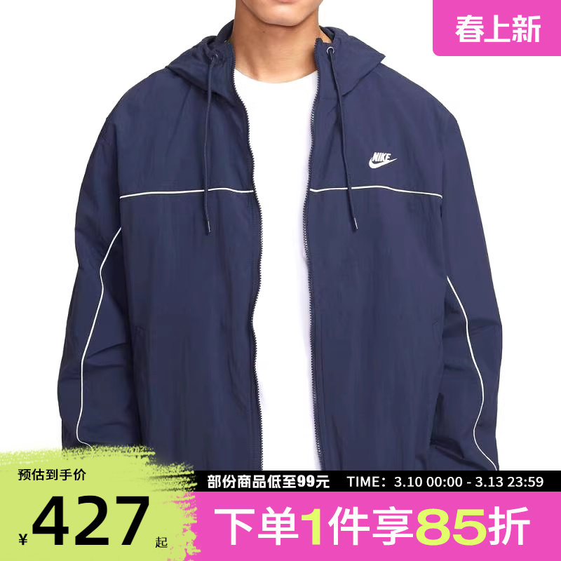 NIKE耐克男子CLUB ATHLETE HD运动健身夹克外套HJ2013-451