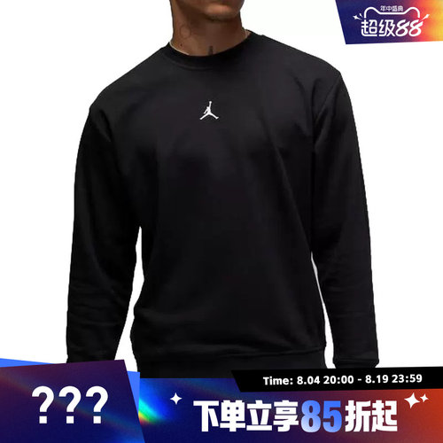 NIKE耐克男子JDFSPRTCSVRFLCPOCRE运动针织套头衫FV8625-010