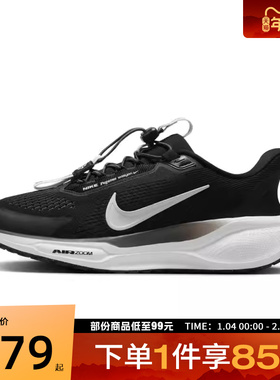 NIKE耐克女鞋W PEGASUS EASYON运动训练跑步鞋FQ7844-002