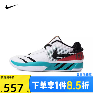 男HJ7929 NIKE耐克男子JA EP莫兰特1运动篮球鞋 SCRATCH 100