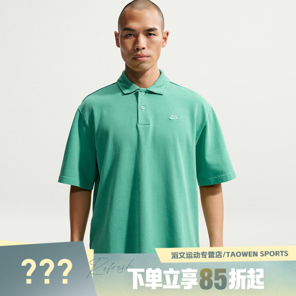 NIKE耐克男子CLUB JERSEY POLO WASHE运动休闲短袖T恤IF0732-365图片