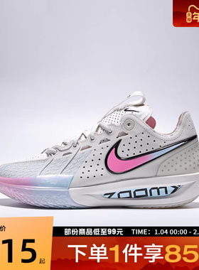 NIKE耐克男鞋G.T. CUT 3 EP运动训练跑步鞋DV2918-007