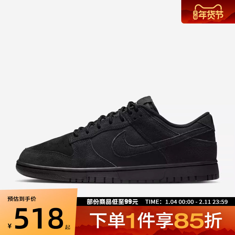 NIKE耐克男鞋NIKE DUNK LOW RETRO SE运动休闲鞋IB6651-001,运动鞋new,运动休闲鞋,淘宝优惠券,粉丝福利购,淘宝优惠卷