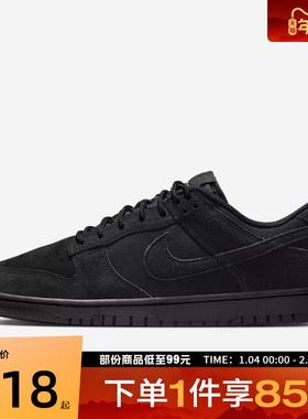 NIKE耐克男鞋NIKE DUNK LOW RETRO SE运动休闲鞋IB6651-001
