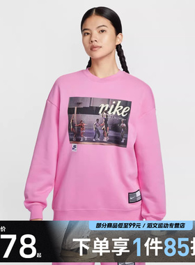 NIKE耐克女子运动休闲套头衫卫衣IM8972-675