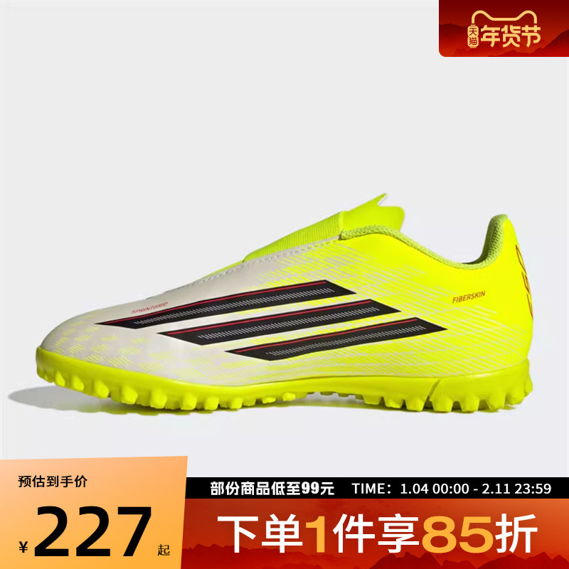 adidas阿迪达斯儿童鞋F50 CLUB VEL TF J运动训练足球鞋JS1487,运动鞋new,童鞋/青少年鞋,淘宝优惠券,粉丝福利购,淘宝优惠卷