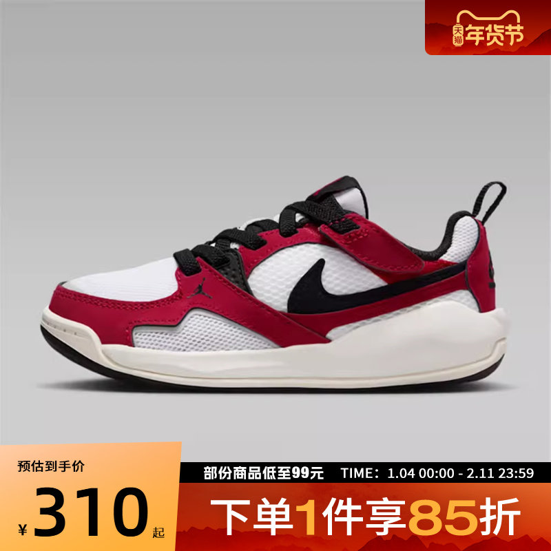 NIKE耐克小童鞋JORDANCMFTERA(PS)运动训练篮球鞋HQ0507-106,运动鞋new,童鞋/青少年鞋,淘宝优惠券,粉丝福利购,淘宝优惠卷